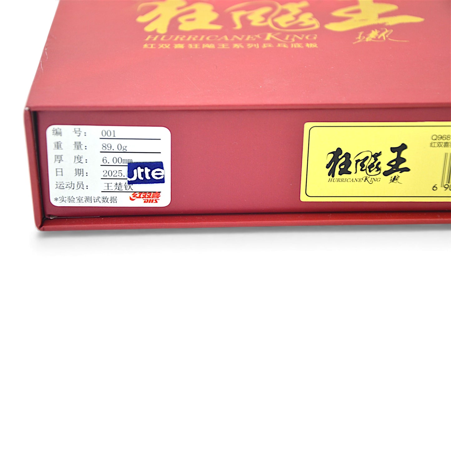 DHS Q968 – Bois Personnel de Wang Chuqin (Numéro 1)