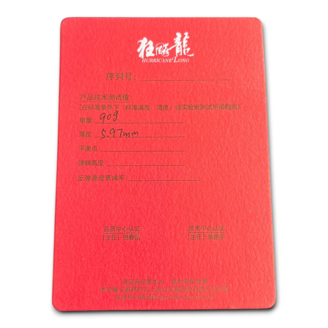 DHS W968 Numéro 1 - Ancien modèle / Qualité provinciale