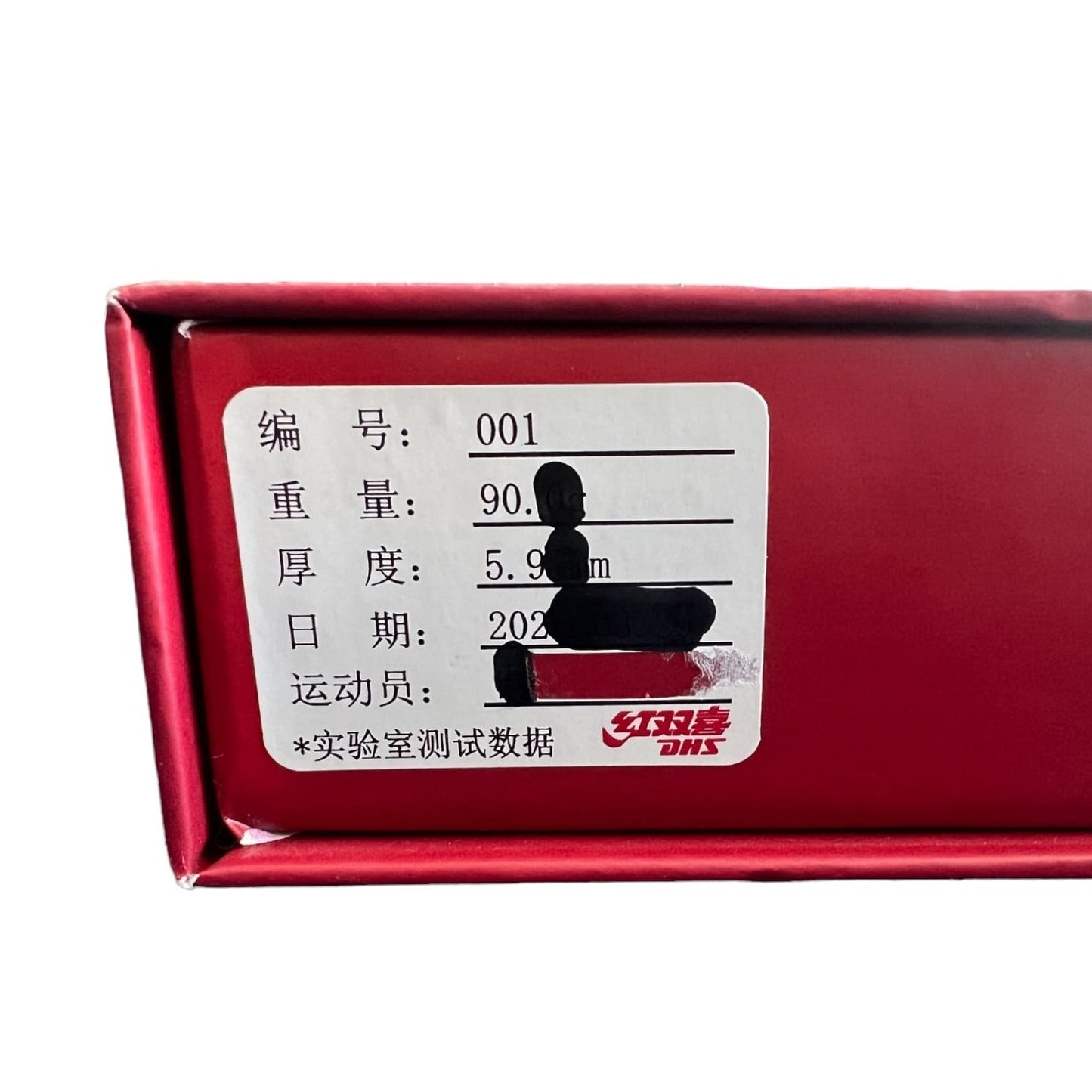 DHS W968 Number 1 - Xiang Peng (Édition Joueur)