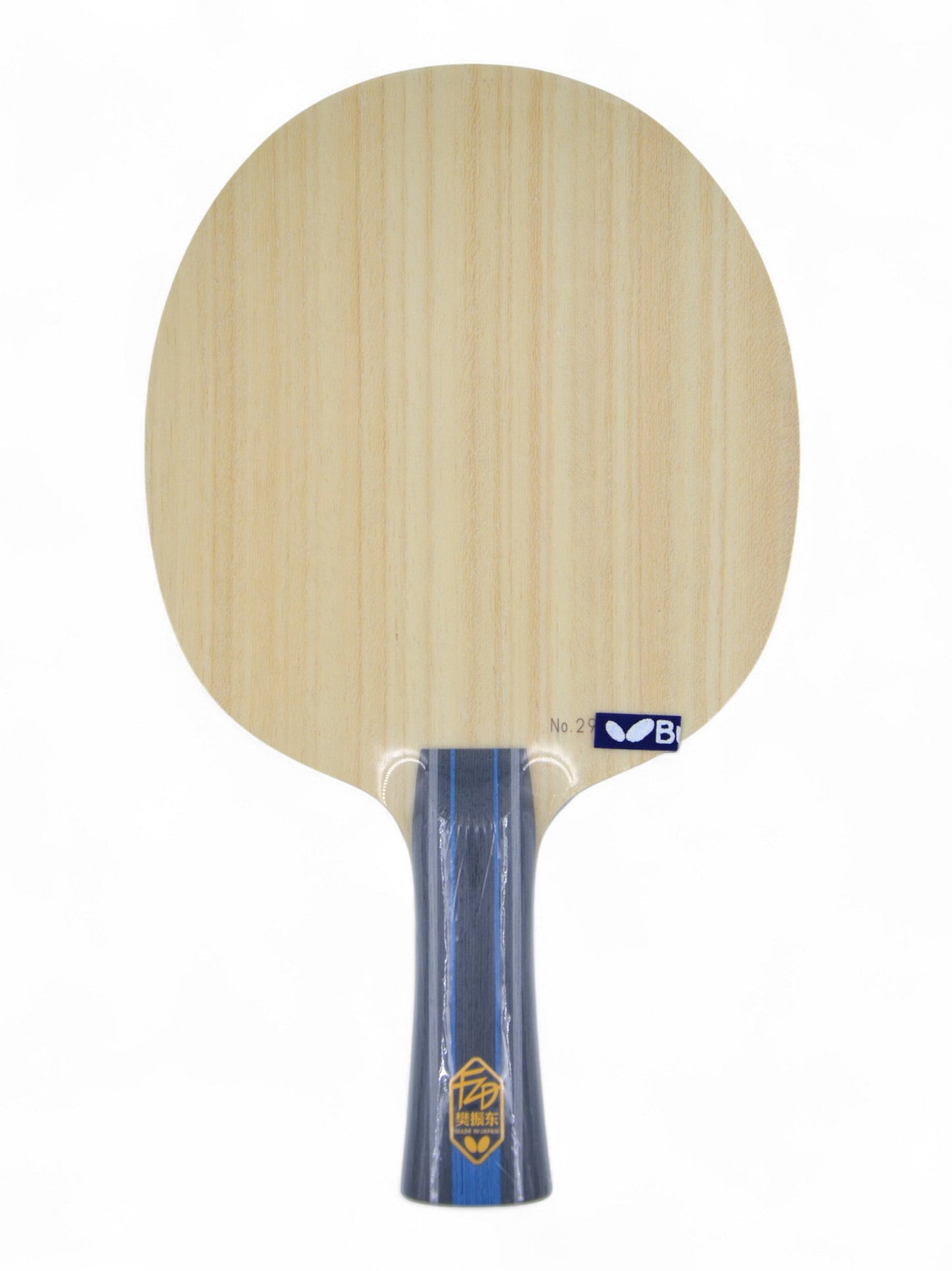 Butterfly Fan Zhendong - Personal blade (Double code)