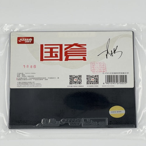 DHS Hurricane 3 – Édition Équipe Nationale “Star Edition” (GuoQiu / 国套)