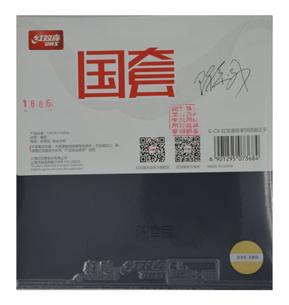 DHS Hurricane 3 – Édition Équipe Nationale “Star Edition” (GuoQiu / 国套)