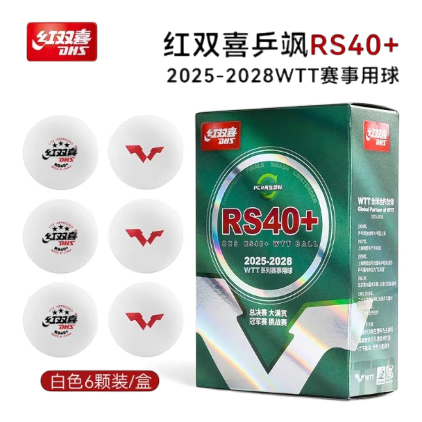 DHS RS40+ WTT Table Tennis Balls – Official Competition Balls