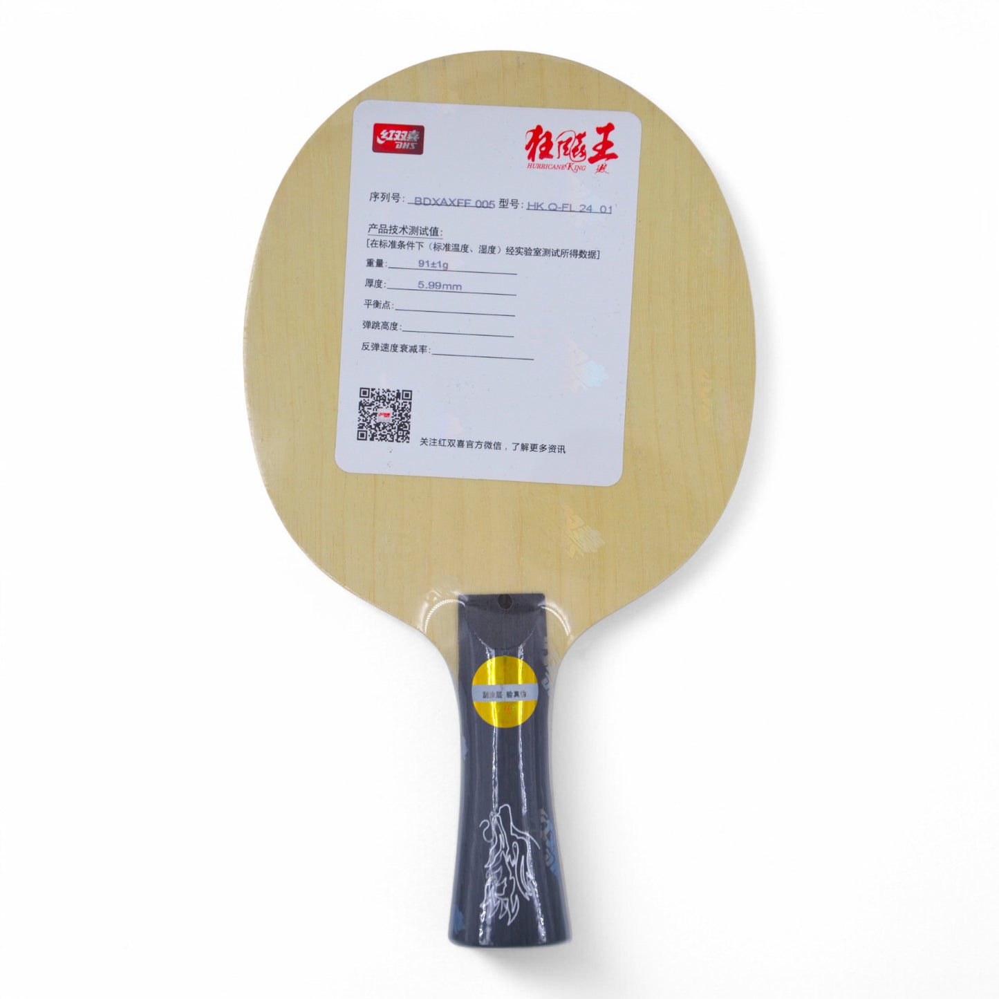 DHS Blade - Wang Chuqin - Provincial Grade Number 5 (Thick Handle)