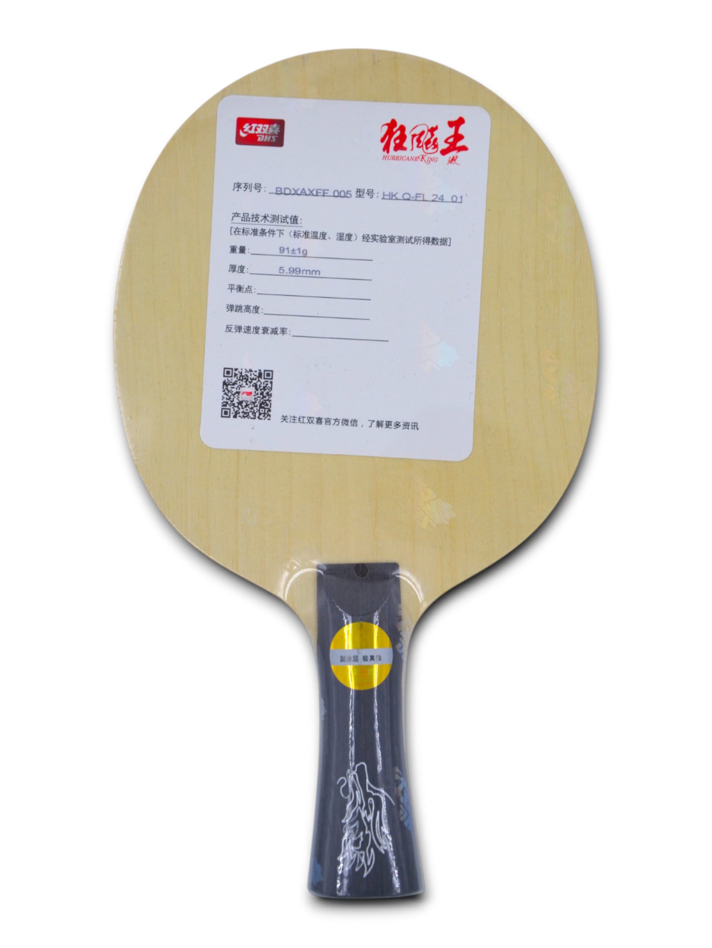 DHS - Wang Chuqin - Qualité Provinciale n°5 (Manche épais)