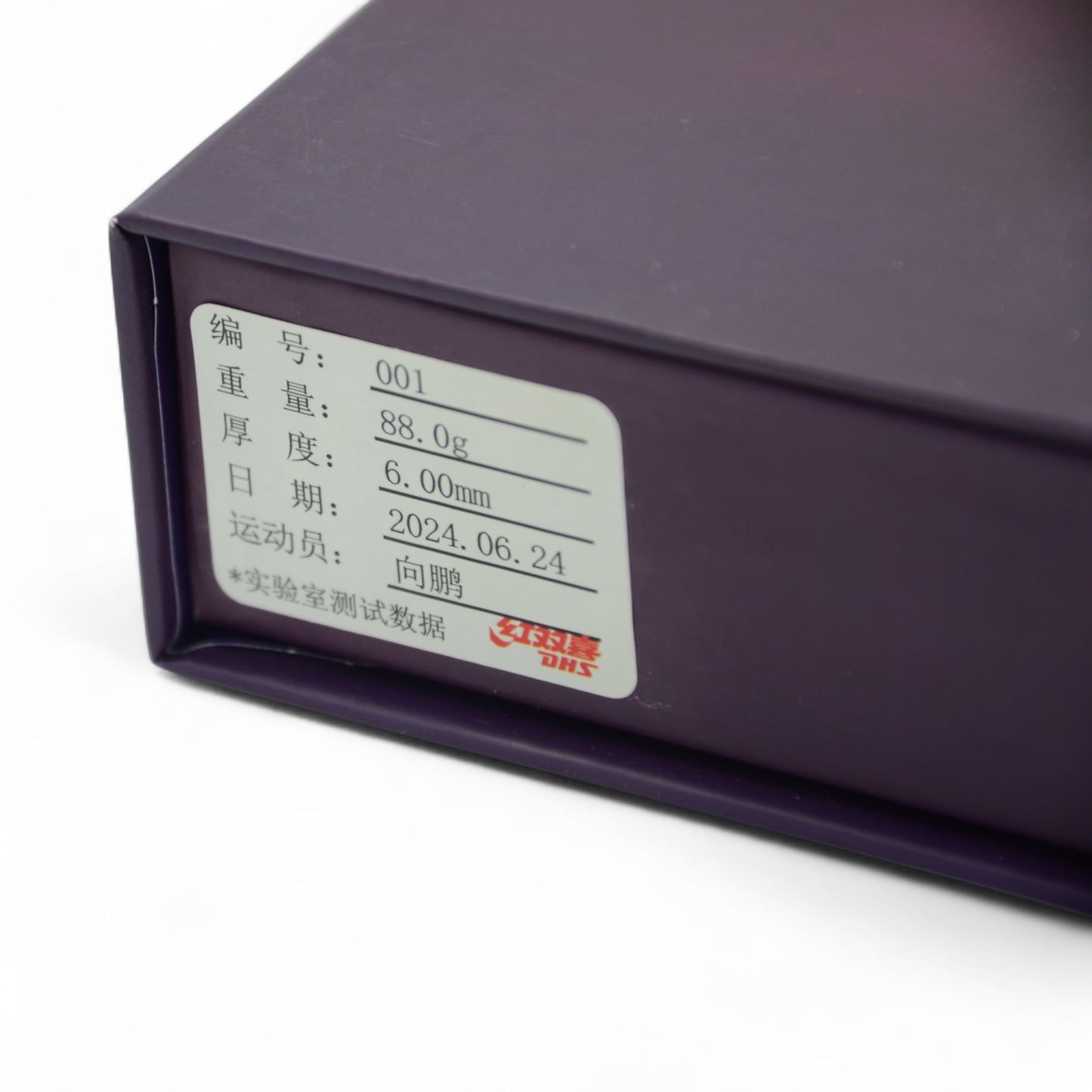 DHS Xiang Peng New Model Special Racket Rare (No 1) - Second Hand