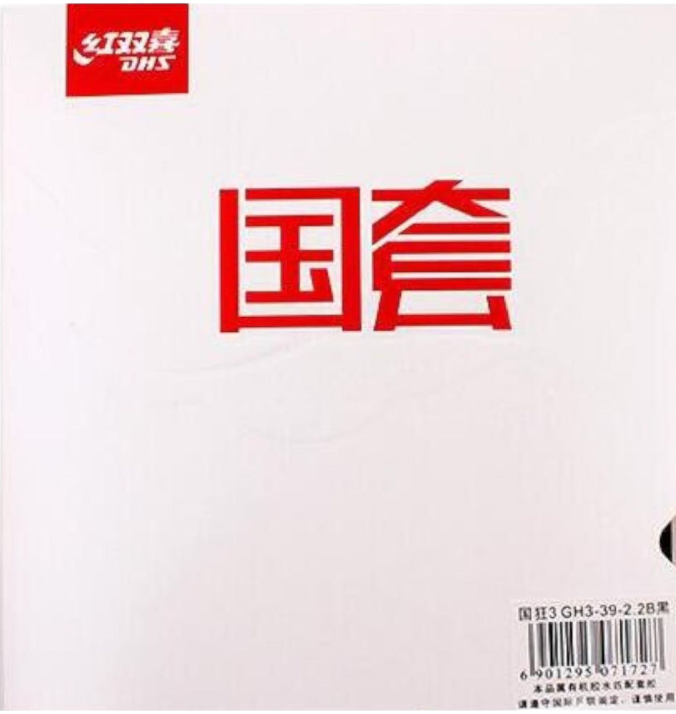 DHS HURRICANE 3 - NATIONAL EDITION {ORANGE SPONGE)