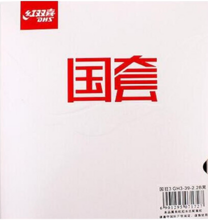 DHS HURRICANE 3 - NATIONALE AUSGABE (ORANGE SPONGE)