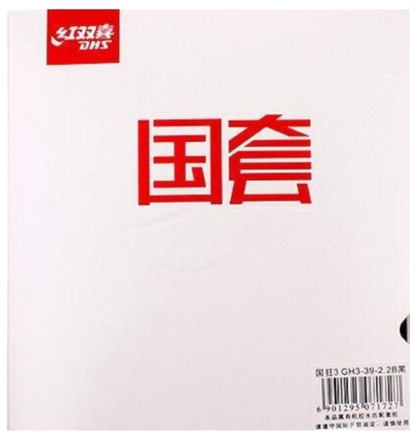 DHS HURRICANE 3 - NATIONALE AUSGABE (ORANGE SPONGE)