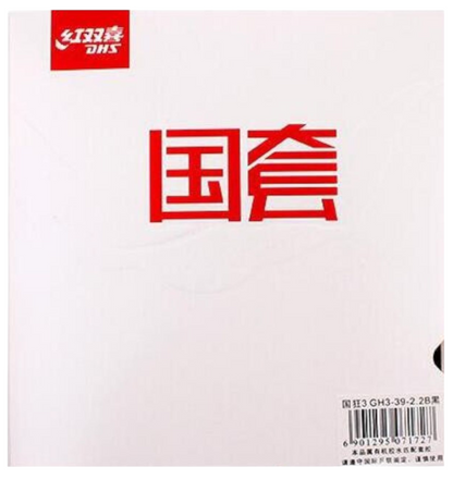 DHS HURRICANE 3 - NATIONALE AUSGABE (ORANGE SPONGE)