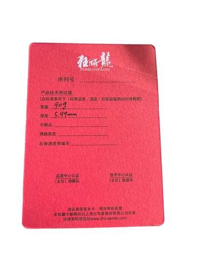 DHS W968 Numéro 3 - Ancien modèle / Qualité provinciale