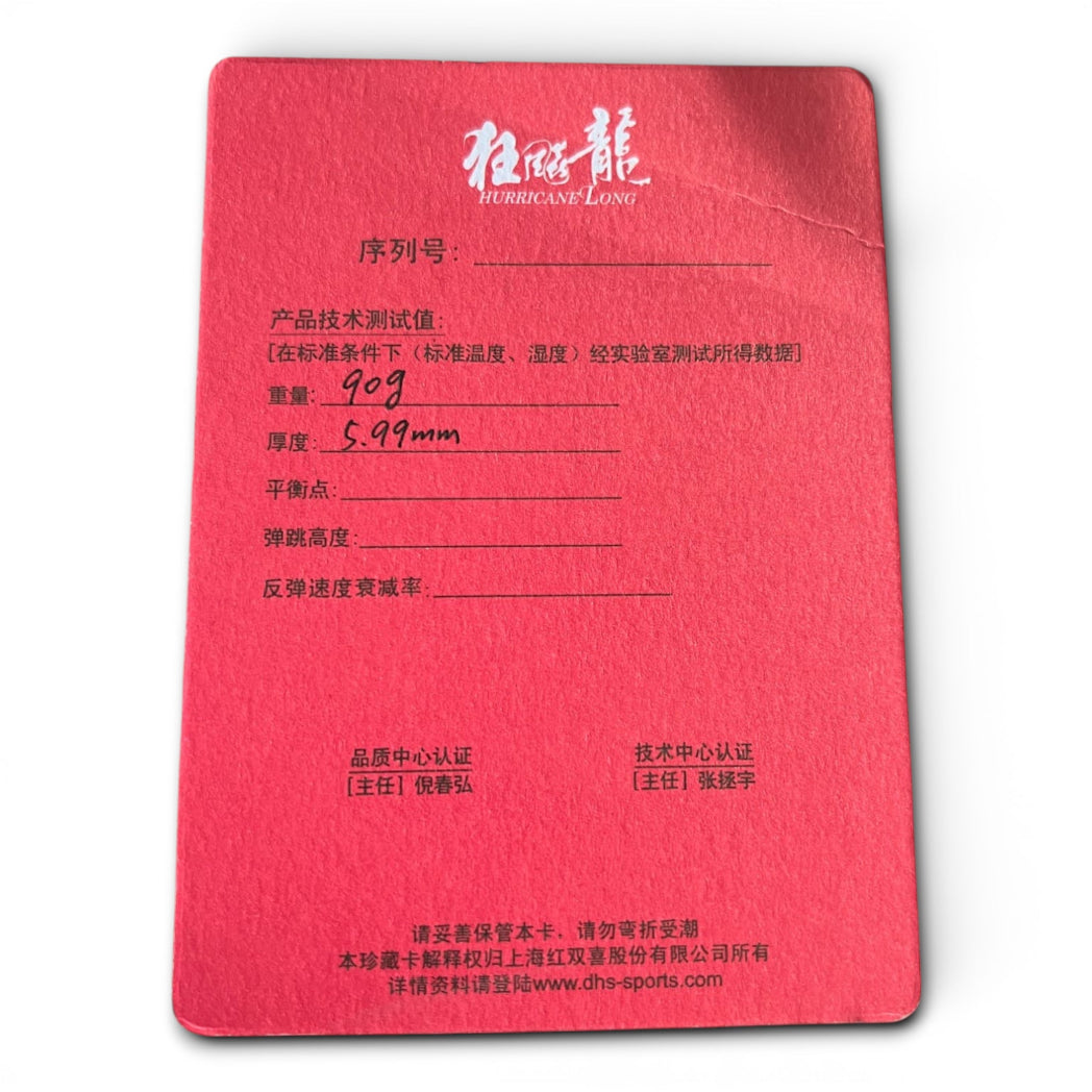 DHS W968 Numéro 3 - Ancien modèle / Qualité provinciale