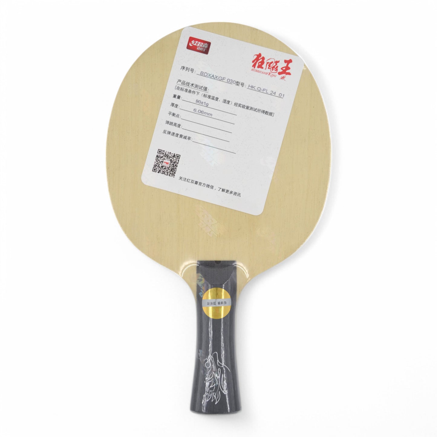 DHS WANG CHUQIN Q968 - Provincial grade