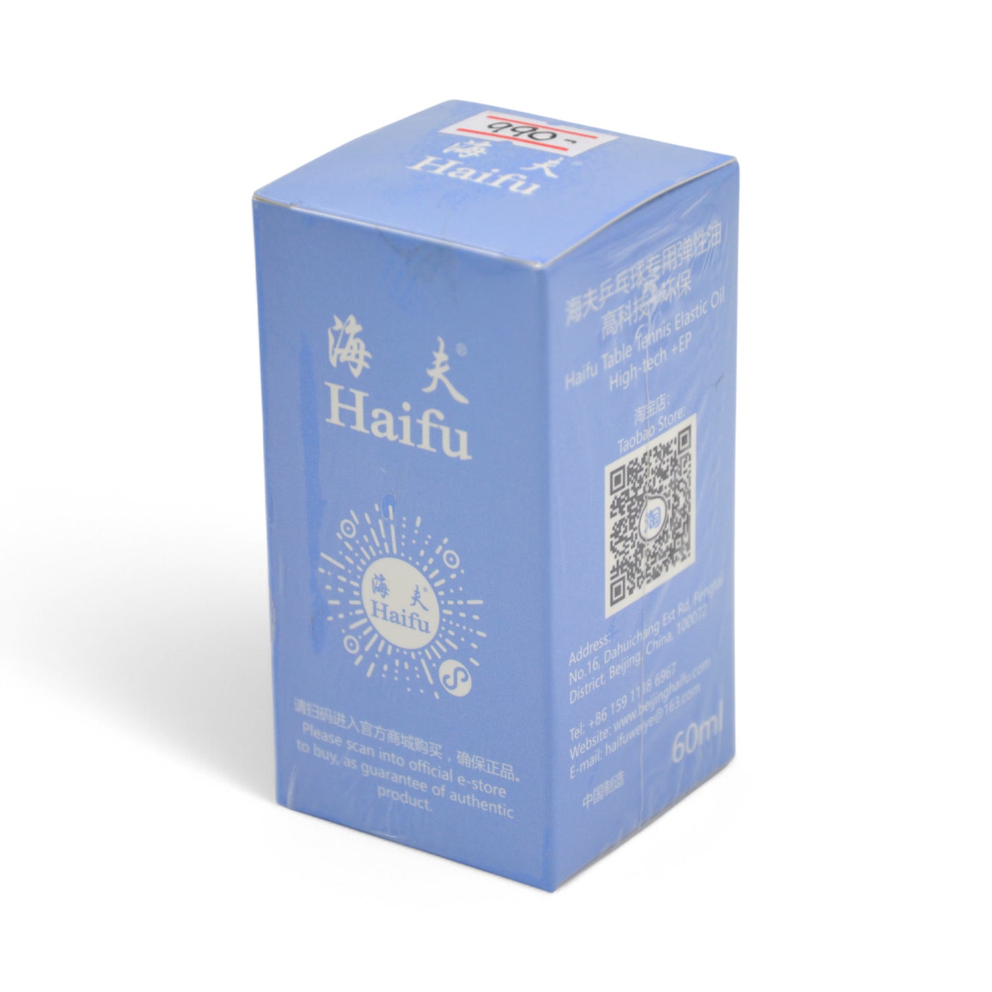 Haifu National Booster White Oil