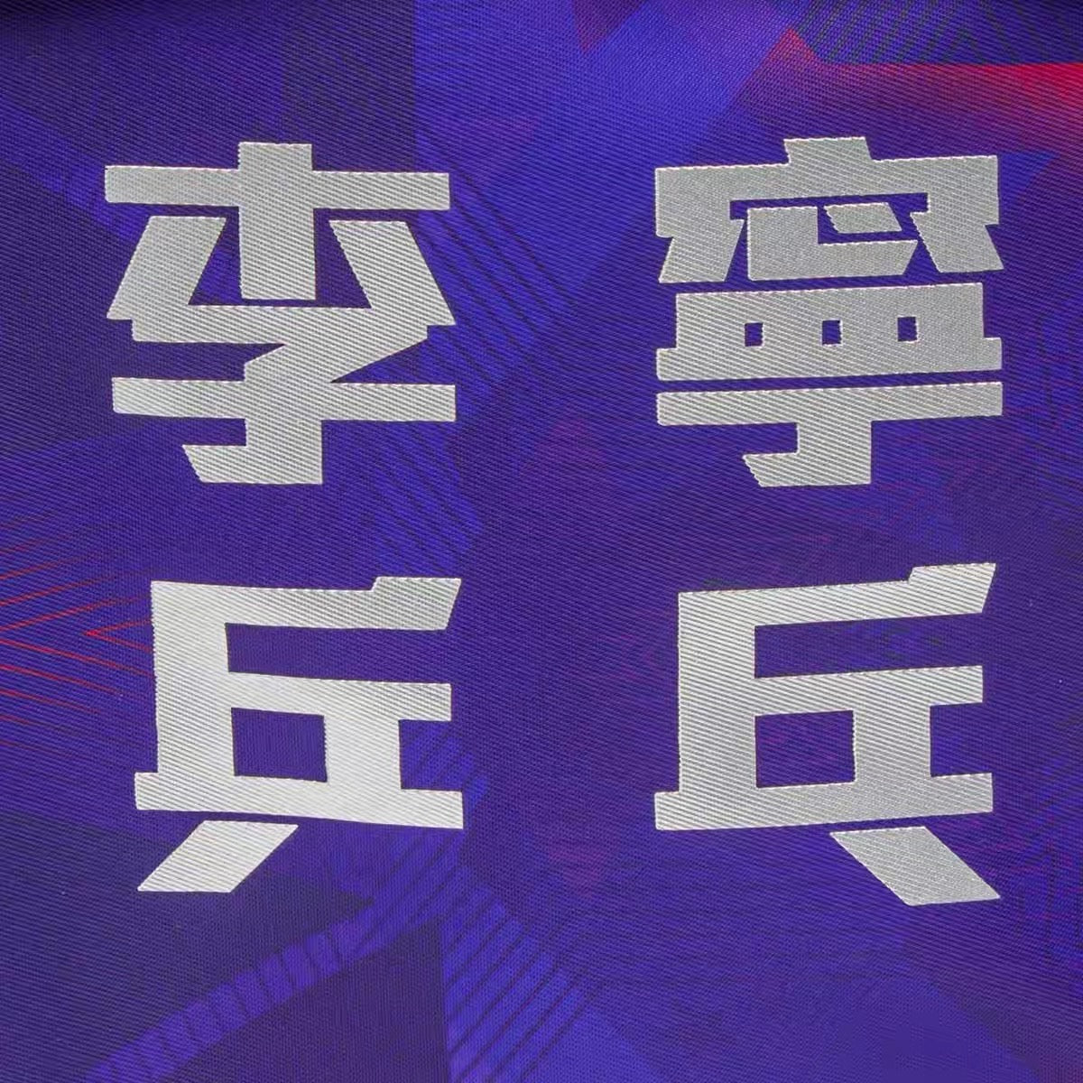 Li-Ning (Jeux Asiatiques 2023) Sac de Tennis de Table Équipe Nationale