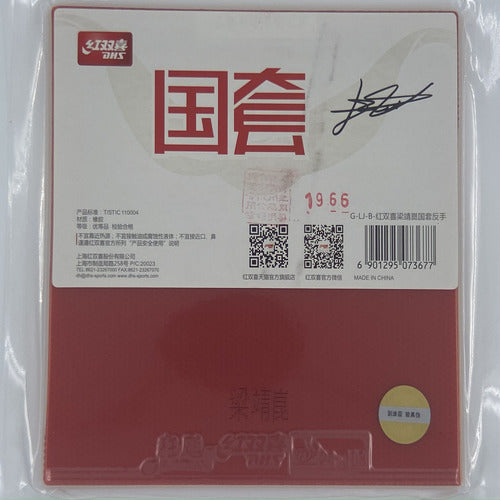 DHS Hurricane 3 – Édition Équipe Nationale “Star Edition” (GuoQiu / 国套)