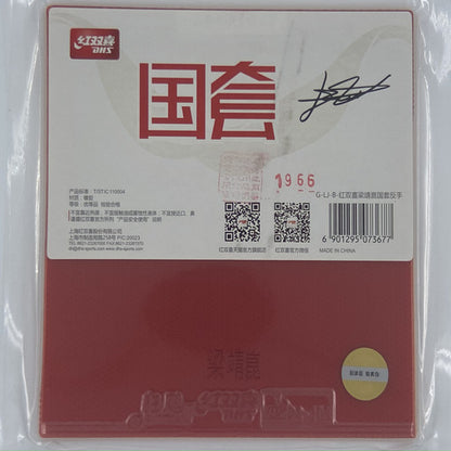 DHS Hurricane 3 – Édition Équipe Nationale “Star Edition” (GuoQiu / 国套)