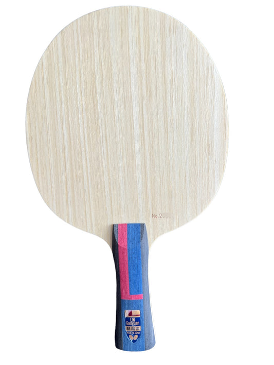 Butterfly Lin Gaoyuan - Bois personnel (Double code)