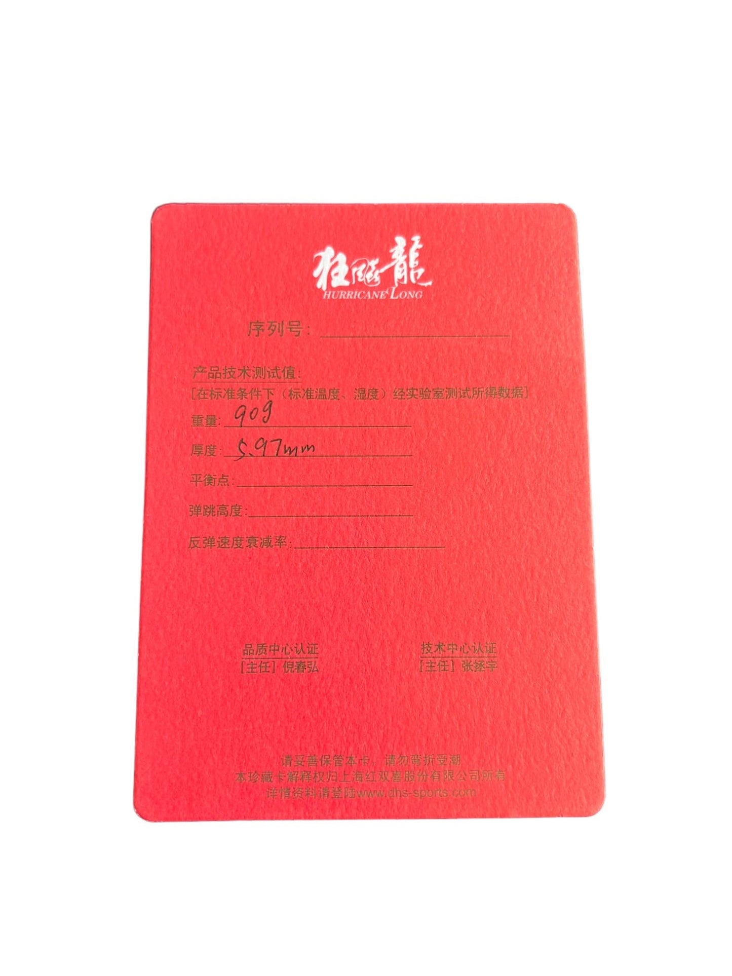 DHS W968 Numéro 1 - Ancien modèle / Qualité provinciale