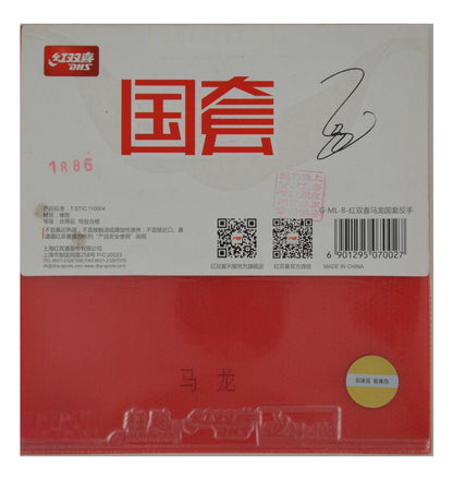 DHS Hurricane 3 – National Team “Star Edition” (GuoQiu / 国套)