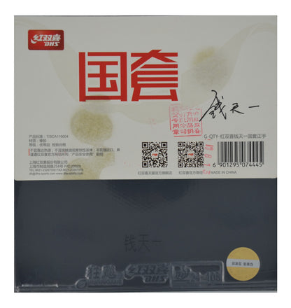 DHS Hurricane 3 – Édition Équipe Nationale “Star Edition” (GuoQiu / 国套)