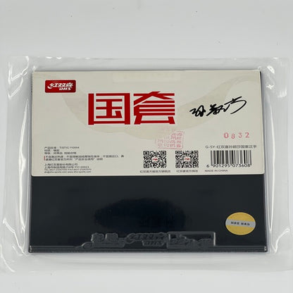 DHS HURRICANE 3 - STAR EDITION {BLUE / ORANGE SPONGE)