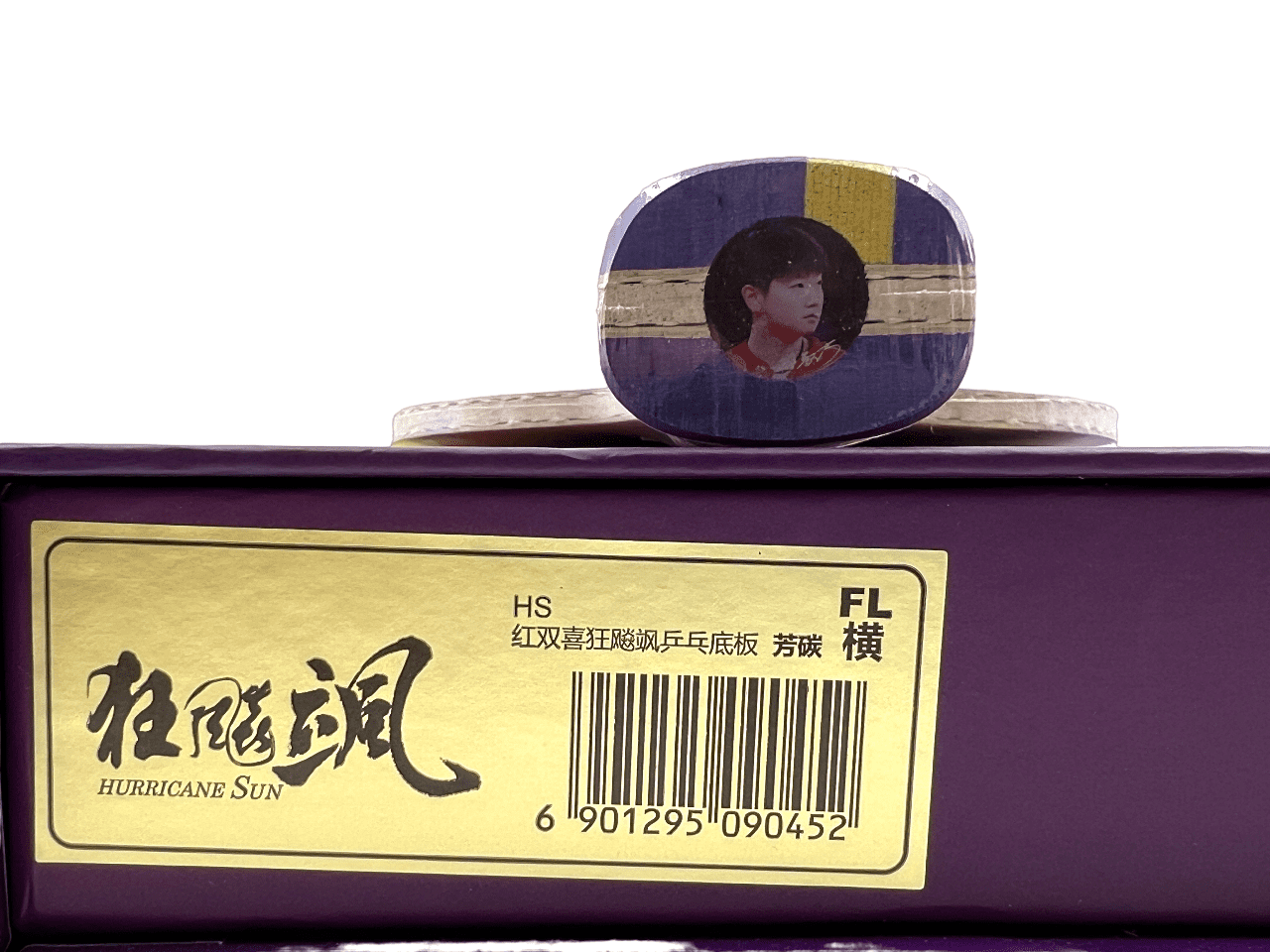 DHS Sun Yingsha Blade (Commercial Version)