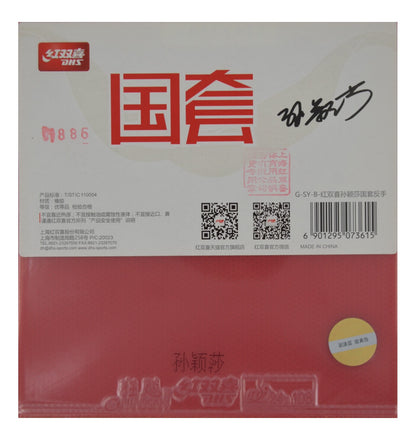 DHS Hurricane 3 – Édition Équipe Nationale “Star Edition” (GuoQiu / 国套)