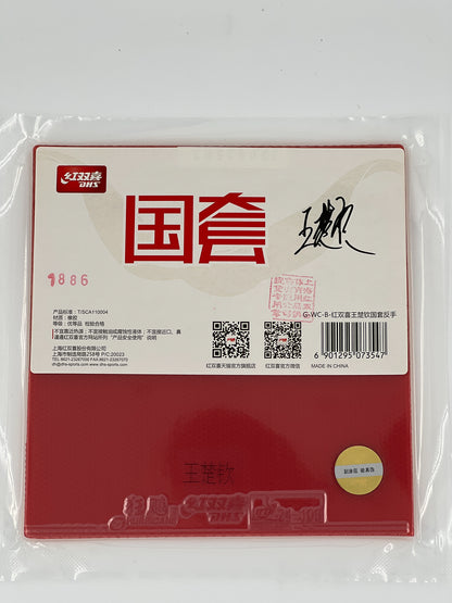 DHS Hurricane 3 – Édition Équipe Nationale “Star Edition” (GuoQiu / 国套)