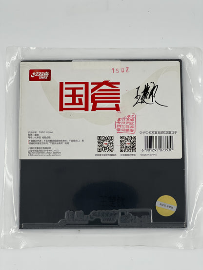 DHS Hurricane 3 – Édition Équipe Nationale “Star Edition” (GuoQiu / 国套)