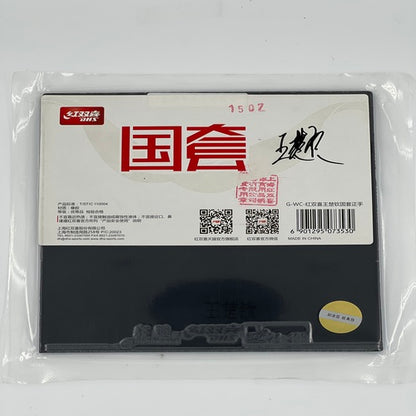 DHS HURRICANE 3 - STAR EDITION {BLUE / ORANGE SPONGE)