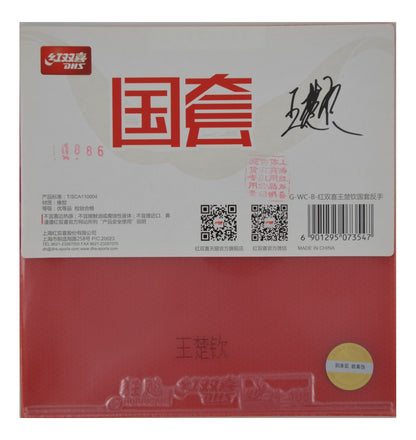 DHS Hurricane 3 – Édition Équipe Nationale “Star Edition” (GuoQiu / 国套)