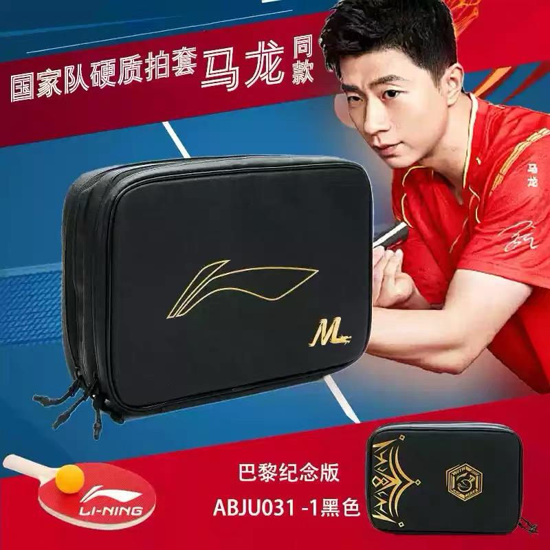 Li-Ning - Ma Long New Table Tennis Racket Case