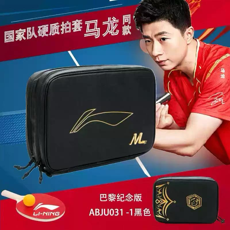 Li-Ning - Étui pour raquette de tennis de table Ma Long