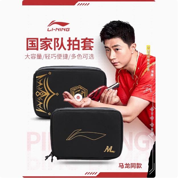Li-Ning - Ma Long New Table Tennis Racket Case