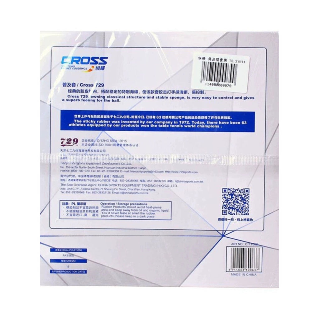 729 Friendship  Model CROSS | Table Tennis Rubber